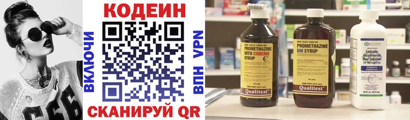 Кодеиновый сироп Lean Purple Drank Купить Горняк